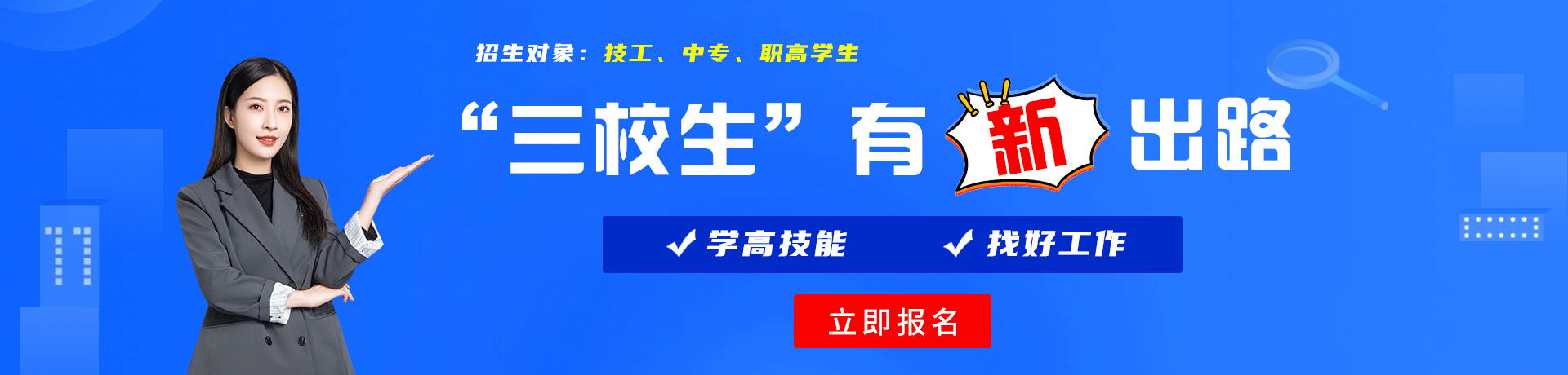 5O5澳门猛男搞基视频gv三校生有新出路